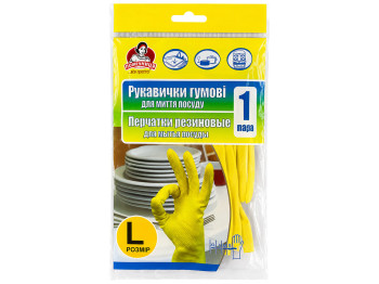 Рукавички гумові для посуду Помічниця, надміцні, жовті, розмір L