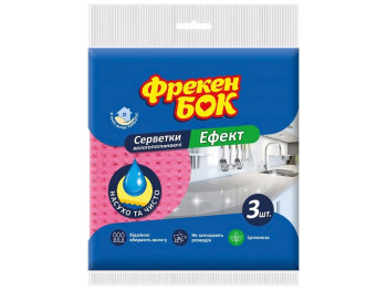 Серветка вологопоглинаюча Фрекен Бок Ефект, 3шт