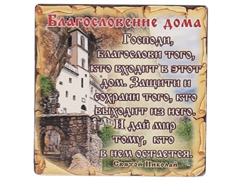 Магніт-оберіг, 7,5см