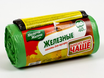 Пакети для сміття 60л "Мелочи Жизни" 40шт  + 35л 5шт Бонус!