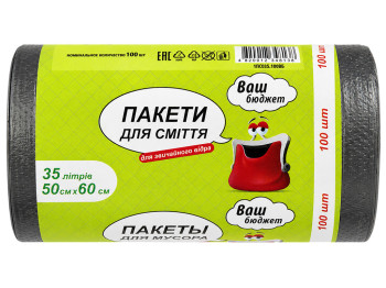 Мішки для сміття Ваш Бюджет з HDPE, чорні, 35 л,100 шт