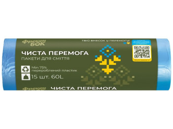 Пакети для смiття Фрекен Бок Чиста Перемога, п/е, HD, 60х80см, синій, 60л, 15шт