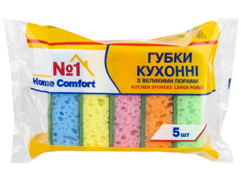 Губки кухонні з великими порами Home Comfort №1, 5шт