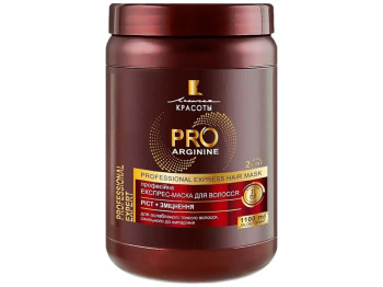 Експрес-маска для волосся Линия Красоты "Pro Arginine" ріст+зміцнення 1100мл