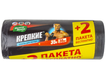 Пакети для сміття Мелочи жизни "Міцні" 35л 30шт+2шт в подарунок