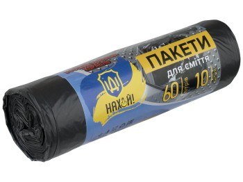 Пакети для сміття РВКІНХ чорні 60л 10шт