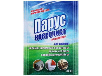 Средство для чистки ковров, мебели, одежды. Парус "Коврочист", 25г
