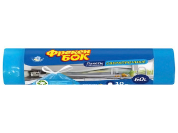 Пакет для смiття Фрекен Бок, п/е з затяжкою, синiй, 60л, 10шт