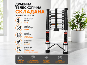 Лестница телескопическая складная 14 ступеней, нагрузка до 150 кг, высота 5,5 м
