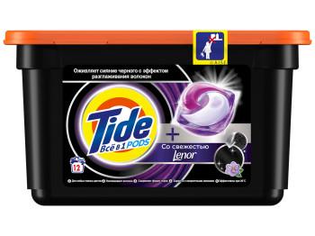 Капсулы для стирки Tide Все-в-1 Pods для черных вещей со свежестью Lenor 12х21,3г