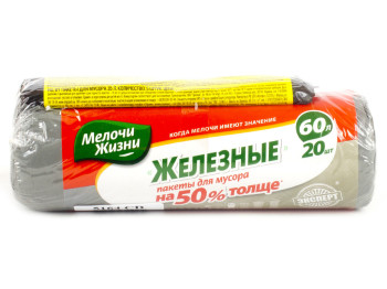 Пакети для сміття 60л "Мелочи Жизни" 20шт + подарунок 35л 5штук