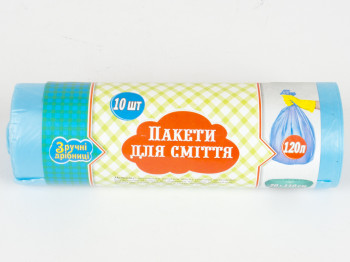 Пакети для сміття "Зручні Дрібниці" 120л 10шт