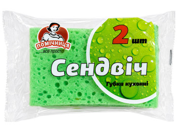 Губки кухонні Сендвіч Помічниця для посуду, 2 шт