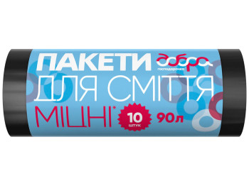 Пакети для сміття Добра Господарочка Надміцні LDPE 20мкм чорні 65х95см 90л 10шт