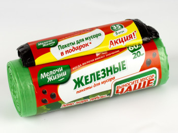 Пакети для сміття 60л "Мелочи Жизни" Залізні 20шт+5шт 35л Бонус!