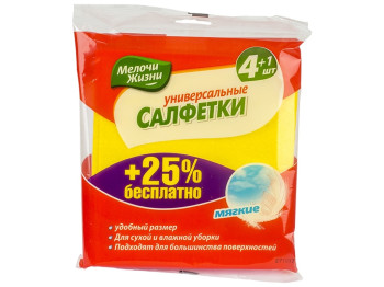 Серветка універсальна Мелочи Жизни 4шт + подарунок 1шт (ціна за набір 5шт)