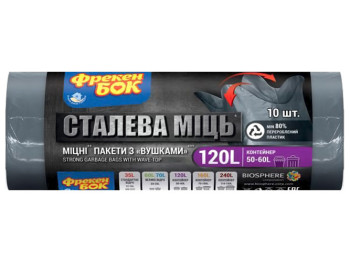 Пакеты для мусора Фрекен Бок Стальная мощь, п/е, LD, 70х110см, графит, 120л, 10шт, с ушками