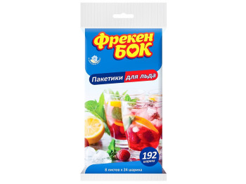 Пакетики для льоду Фрекен БОК, 192 кульки