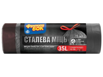 Пакети для смiття Фрекен Бок Сталева мiць, п/е, LD, 51х53см, графіт, 35л, 15шт, з затяжкою