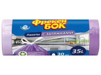 Пакет для смiття Фрекен Бок Стандарт, п/е з затяжкою, фіолетовий, 35л, 30шт
