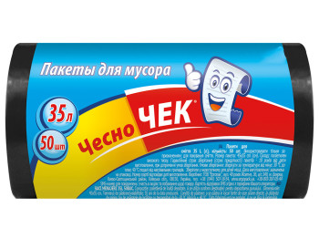 Пакети для сміття чесноЧек 35л/50шт в упаковці