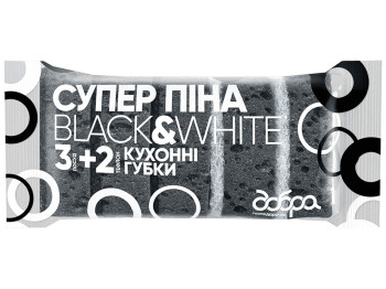 Губки кухонні Добра Господарочка Black&White Супер Піна 9,5х6,5х3,5см 5шт