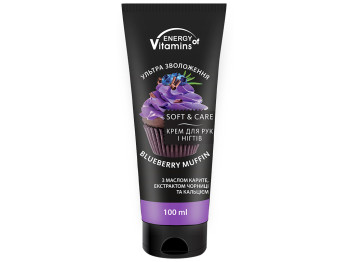 Крем для рук і нігтів Energy of Vitamins "Blueberry Muffin" ультра зволоження, з екс. чорниці 100мл