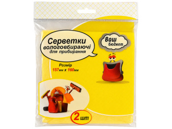 Серветки прогумовані Ваш Бюджет, що вбирають вологу, 2 шт