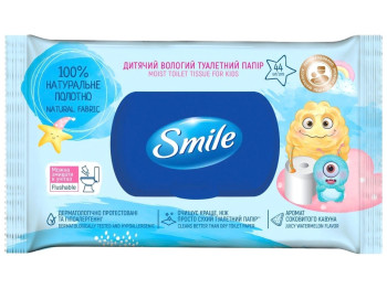 Вологий туалетний папір Smile, дитячий, 44шт