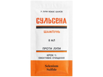 Шампунь Сульсена проти лупи, 8мл