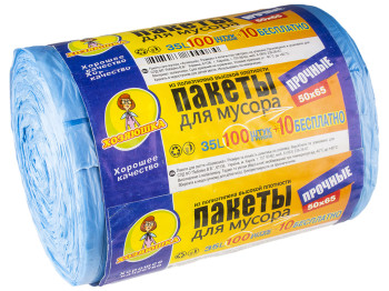 Пакети для сміття 35л. "Господарочка" 100шт