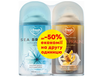 Набір змінних балонів для освіження повітря iFresh sea breeze 250мл + Vanilla praline 250мл