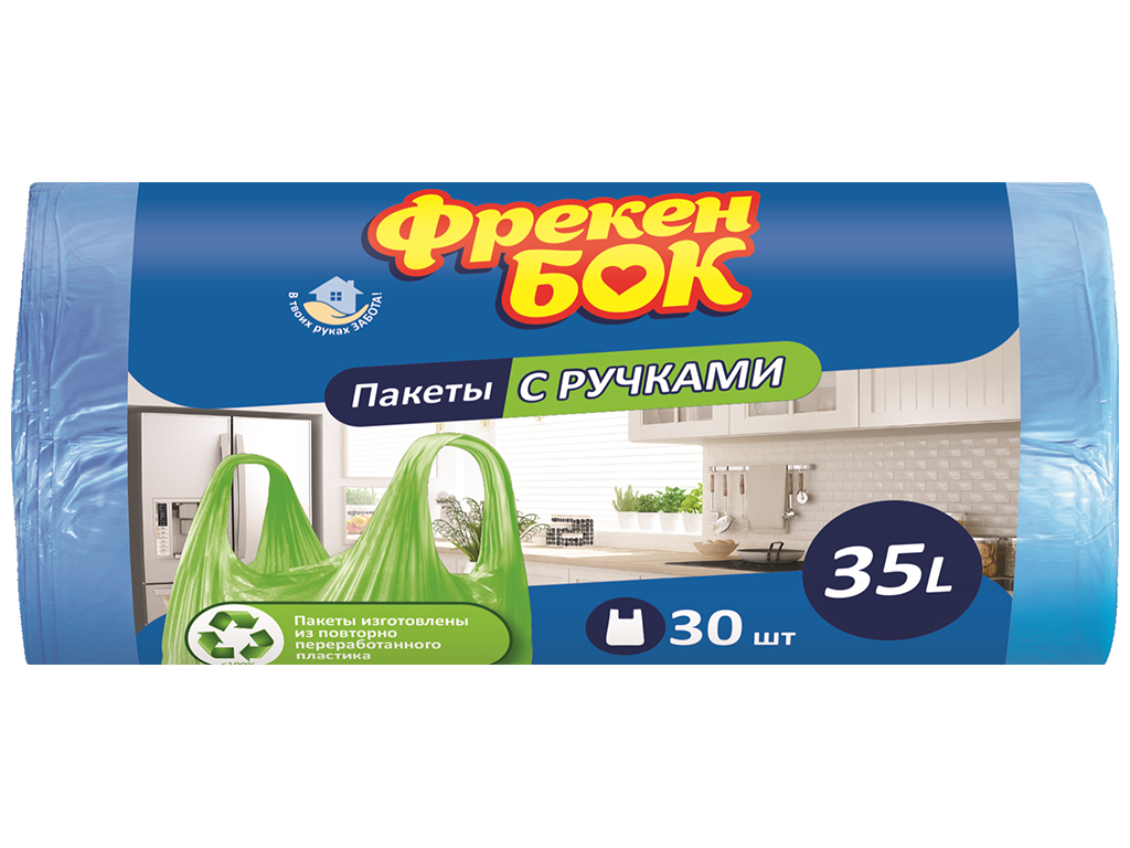 Пакеты для мусора с ручками Фрекен Бок, 35л, 30шт, синий
