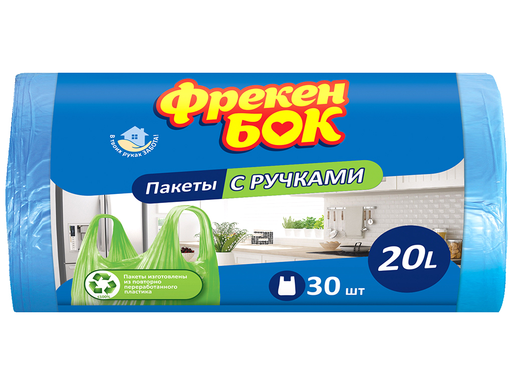 Пакети для сміття з ручками Фрекен БОК, 20л, 30шт, синій