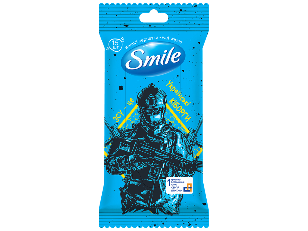 Серветки вологі для шкіри рук та тіла Smile Разом до Перемоги, 15шт