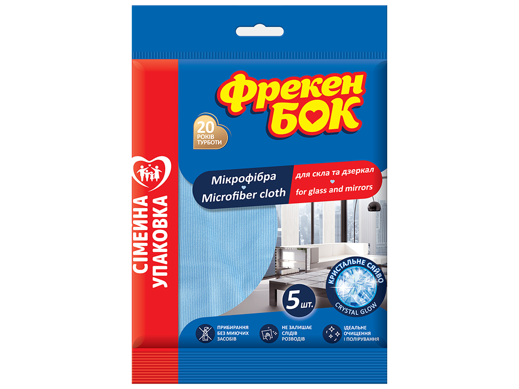 Салфетки из микрофибры Фрекен БОК для стекол и зеркал, 5 штук