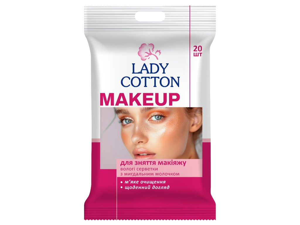 Серветки вологі для зняття макіяжу Lady Cotton, з мигдальним молочком, 20шт