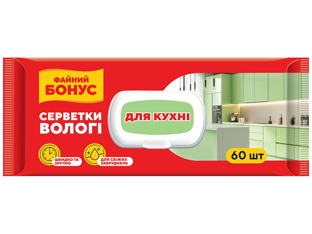 Серветки вологі для кухні Файний бонус, універсальні, з клапаном, 60шт