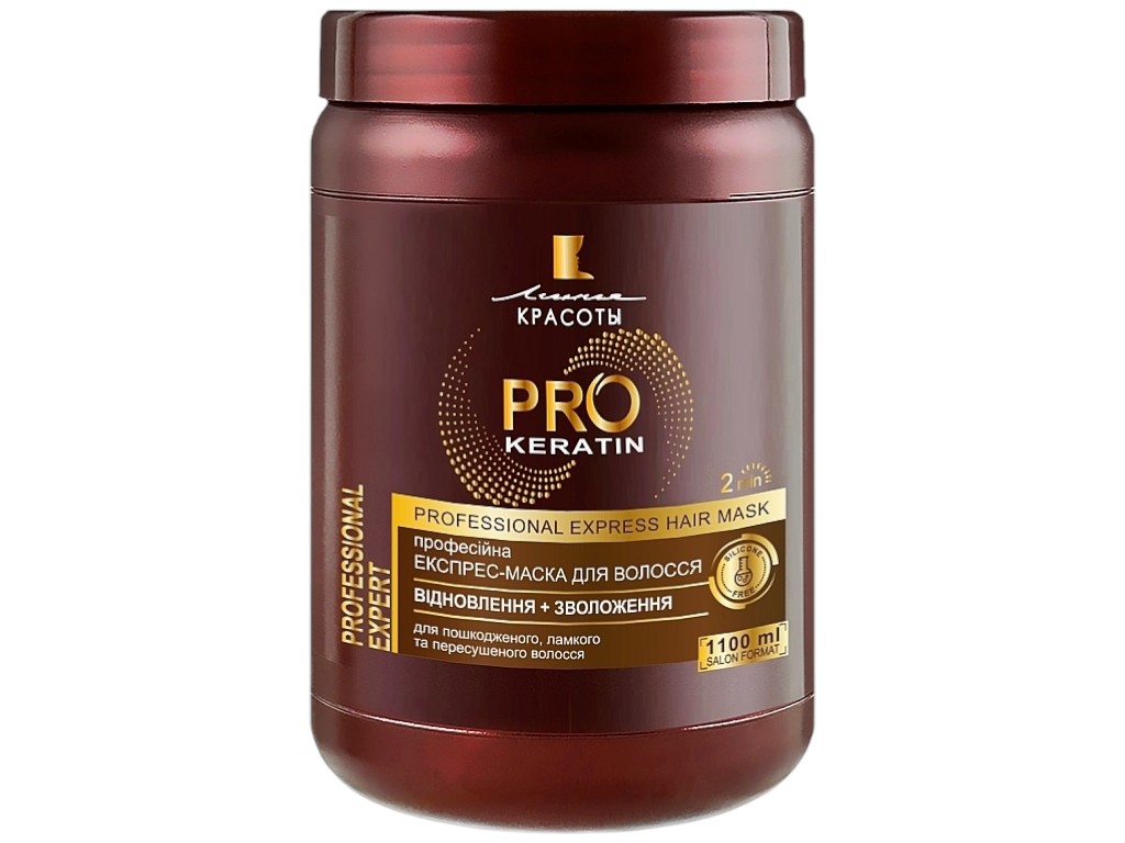 Экспресс-маска для волос Линия Красоты "Pro Keratin" восстановление+увлажнение 1100мл
