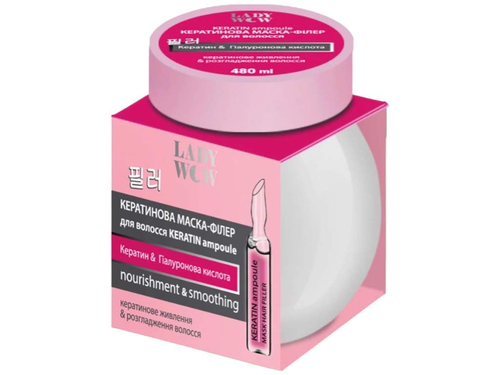 Маска-филлер для волос Lady Wow Keratin Ampoule, кератин и гиалуроновая кислота, 480мл