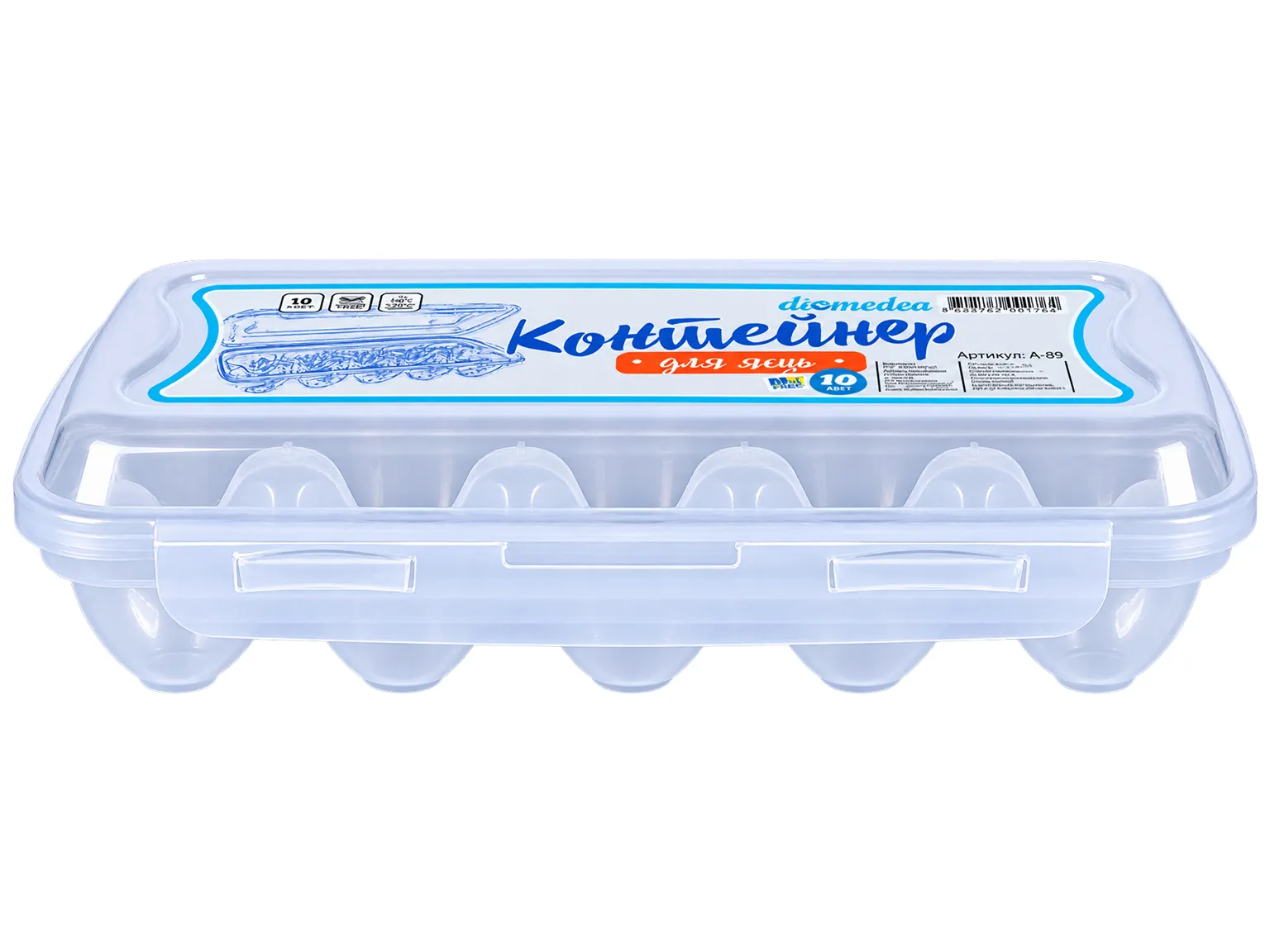 Контейнер для яиц пластиковый Diomedea прозрачный с крышкой, на 10 шт