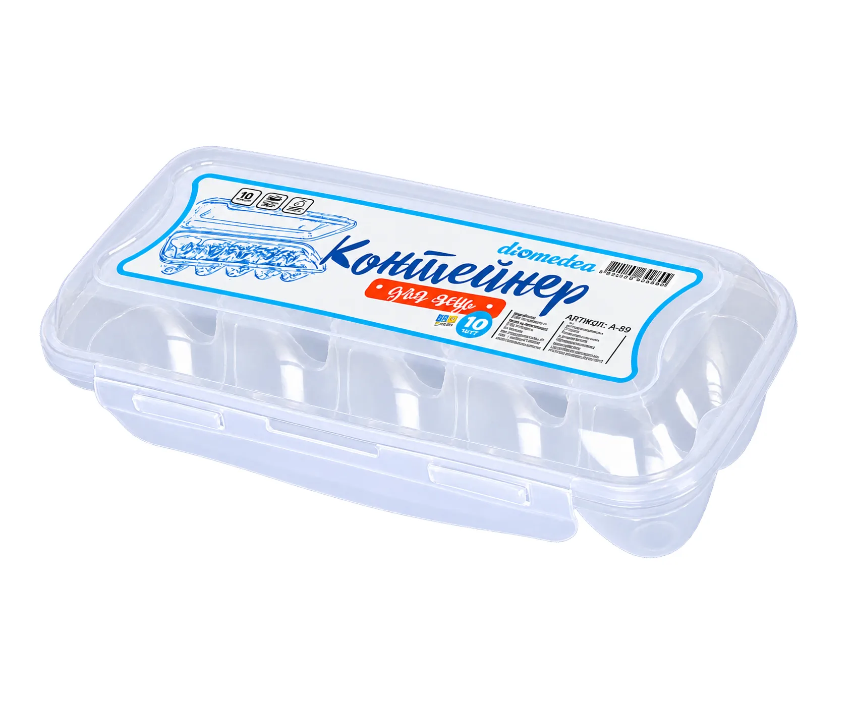 Контейнер для яиц пластиковый Diomedea прозрачный с крышкой, на 10 шт