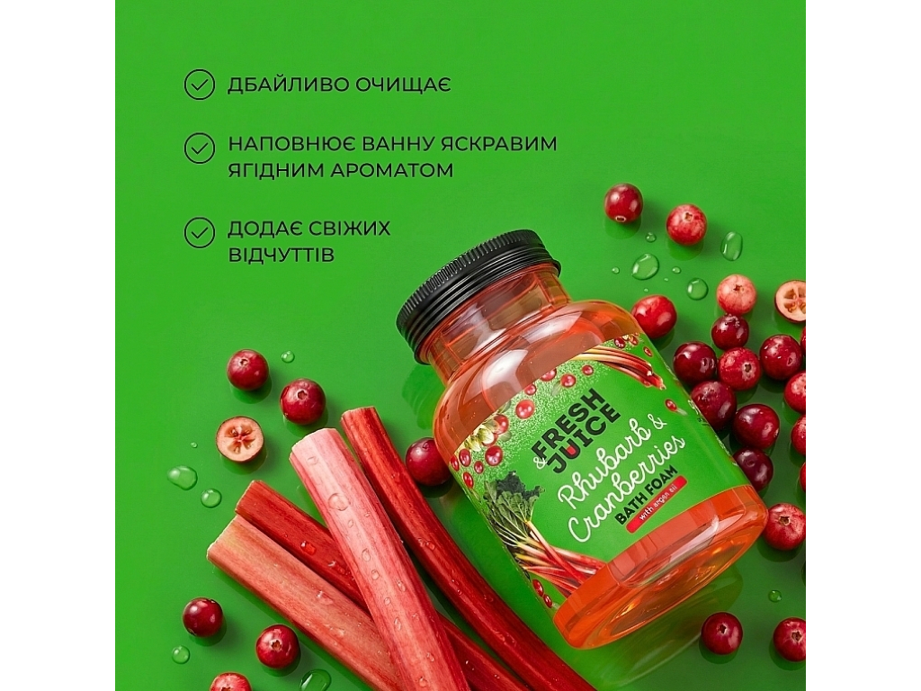 Піна для ванни Fresh Juice Rhubarb & Cranberries, 550 мл