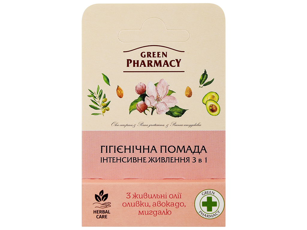 Помада гігієнічна Green Pharmacy Інтенсивне живлення 3 в 1, олії авокадо, оливи та мигдалю, 3,6г