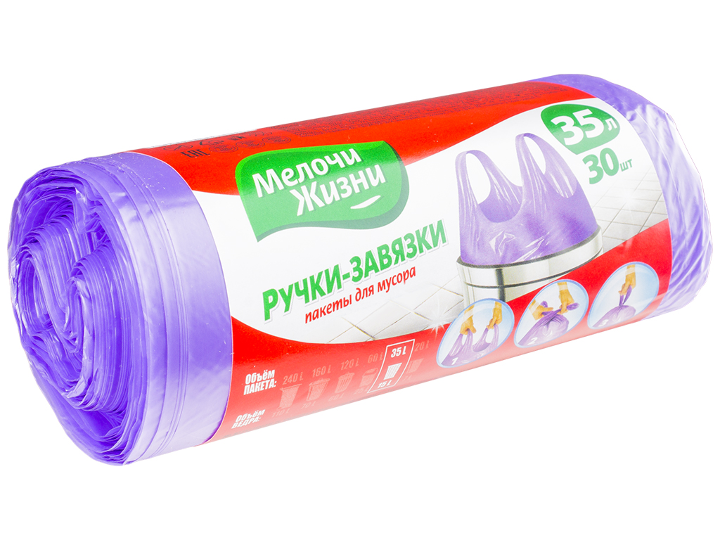 Пакети для сміття з ручками-зав'язками Мелочи Жизни 35л 30шт