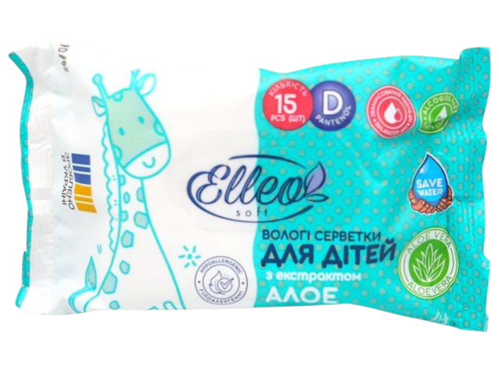 Серветки вологі дитячі Elleo Soft з екстрактом алое, пантенол та вітамін E, 0+, 15шт