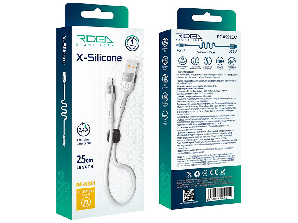 Кабель USB Ridea RC-XS51 X-Silicone Lightning 12W 0.25м, Цвет Белый