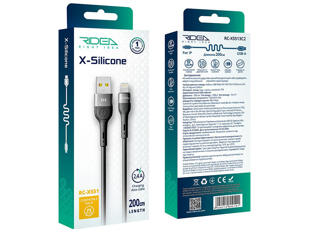 Кабель USB Ridea RC-XS51 X-Silicone Lightning 12W 2м, Цвет Черный
