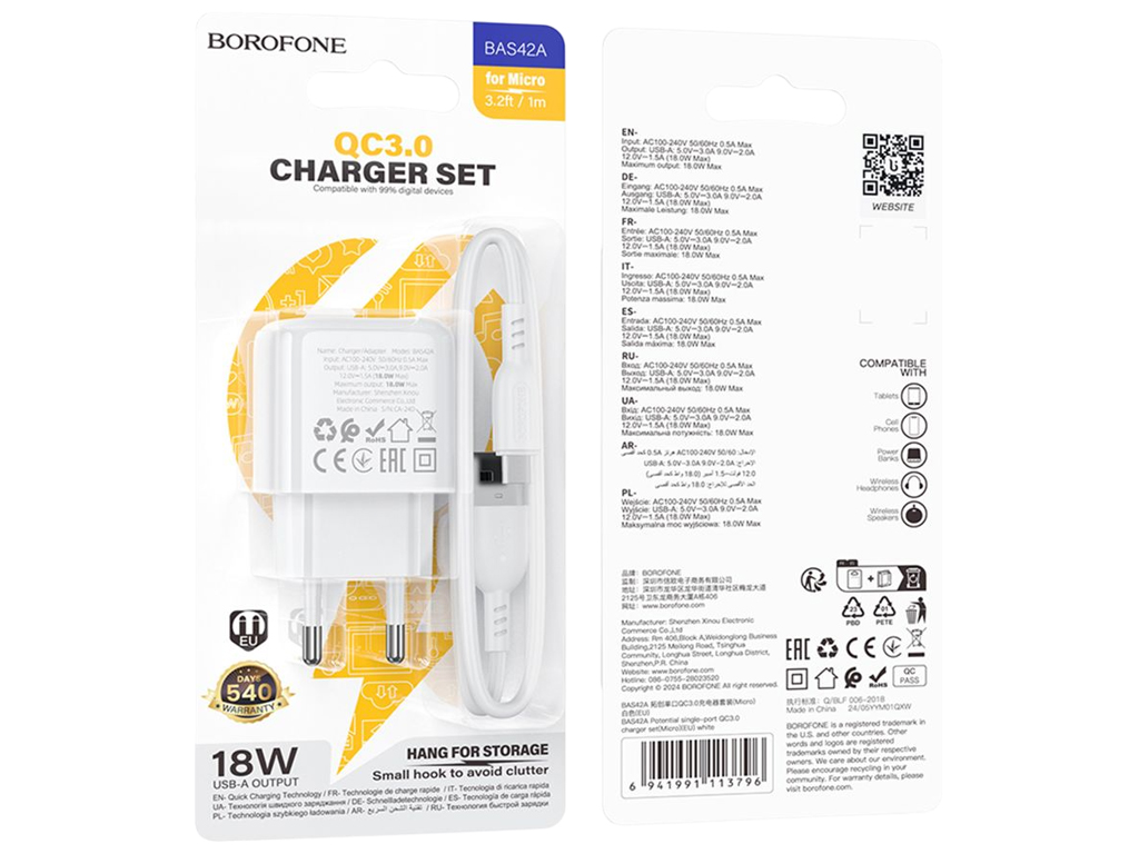 Зарядний пристрій мережевий Borofone BAS42A, 1USB, QC3.0, 18Вт, 5V/2A, 190×80×30мм, колір білий