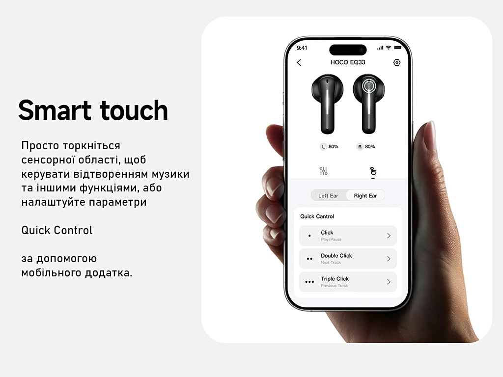 Бездротові навушники Hoco EQ33 Bluetooth 5.4 TWS, сенсор, чохол 300 мА·год, Type-C, чорні